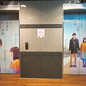 Movie, ぼくは明日、昨日のきみとデートする(日本) / 明天，我要和昨天的妳约会(台) / Tomorrow I Will Date with Yesterday's You(英文), 广告看板, 喜乐时代