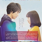 Movie, ぼくは明日、昨日のきみとデートする(日本) / 明天，我要和昨天的妳约会(台) / Tomorrow I Will Date with Yesterday's You(英文), 广告看板, 电影DM