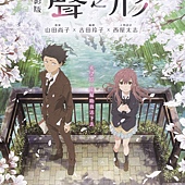 Movie, 声の形(日本) / 电影版声之形(台) / A Silent Voice : the Movie(英文), 电影DM