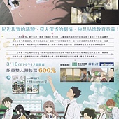 Movie, 声の形(日本) / 电影版声之形(台) / A Silent Voice : the Movie(英文), 电影DM