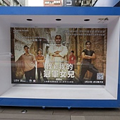 Movie, दंगल (印度) / 我和我的冠军女儿(台) / Dangal(英文) / 摔跤吧！爸爸(网), 广告看板, 乐声影城