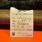 Movie, ぼくは明日、昨日のきみとデートする(日本) / 明天，我要和昨天的妳约会(台) / Tomorrow I Will Date with Yesterday's You(英文), 电影票