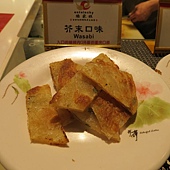 陸家班@CityLink 南港店, 餐點, 芥末口味