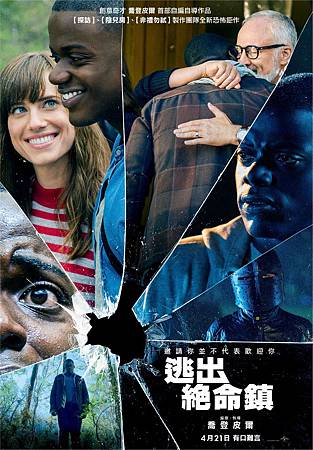 Movie, Get Out(美國) / 逃出絕命鎮(台)、訪‧ 嚇(港), 電影海報, 台灣