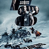 Movie, The Fate of the Furious(美國) / 玩命關頭8(台) / 速度与激情8(中) / 狂野時速8(港), 電影海報, 台灣