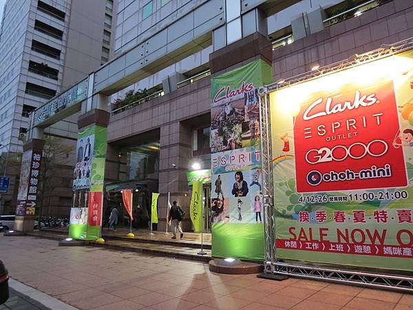 換季春夏特賣會(G2000、Clarks、Esprit、ohoh-mini) 換季春夏特賣會(G2000、Clarks、Esprit、ohoh-mini)