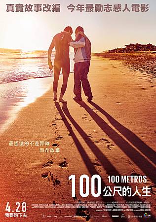 Movie, 100 metros(西班牙.葡萄牙) / 100公尺的人生(台) / 生命中的百米(網), 電影海報, 台灣 Movie, 100 metros(西班牙.葡萄牙) / 100公尺的人生(台) / 生命中的百米(網), 電影海報, 台灣