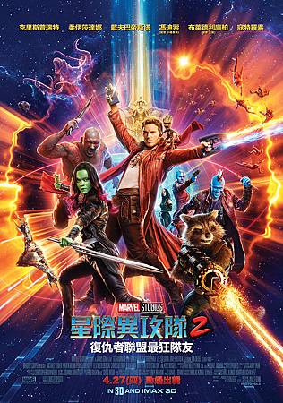 Movie, Guardians of the Galaxy Vol. 2(美國) / 星際異攻隊2(台) / 银河护卫队2(中) / 銀河守護隊2(港), 電影海報, 台灣 Movie, Guardians of the Galaxy Vol. 2(美國) / 星際異攻隊2(台) / 银河护卫队2(中) / 銀河守護隊2(港), 電影海報, 台灣