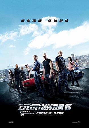 Movie, Furious 6(美國) / 玩命關頭6(台) / 速度与激情6(中) / 狂野時速6(港), 電影海報, 台灣 Movie, Furious 6(美國) / 玩命關頭6(台) / 速度与激情6(中) / 狂野時速6(港), 電影海報, 台灣