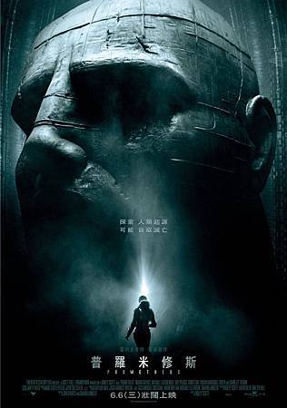 Movie, Prometheus(美國.英國) / 普羅米修斯(台.港) / 普罗米修斯(中), 電影海報, 台灣 Movie, Prometheus(美國.英國) / 普羅米修斯(台.港) / 普罗米修斯(中), 電影海報, 台灣