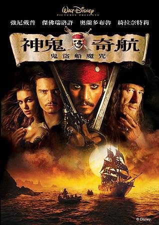 Movie, Pirates of the Caribbean: The Curse of the Black Pearl(美國) / 神鬼奇航:鬼盜船魔咒(台) / 加勒比海盗(中) / 魔盜王決戰鬼盜船(港), 電影海報, 台灣 Movie, Pirates of the Caribbean: The Curse of the Black Pearl(美國) / 神鬼奇航:鬼盜船魔咒(台) / 加勒比海盗(中) / 魔盜王決戰鬼盜船(港), 電影海報, 台灣
