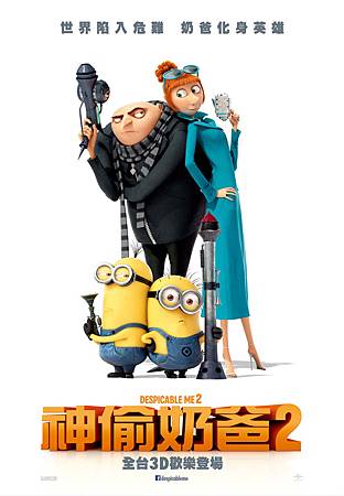Movie, Despicable Me 2(美國) / 神偷奶爸2(台.中) / 壞蛋獎門人2(港), 電影海報, 台灣 Movie, Despicable Me 2(美國) / 神偷奶爸2(台.中) / 壞蛋獎門人2(港), 電影海報, 台灣