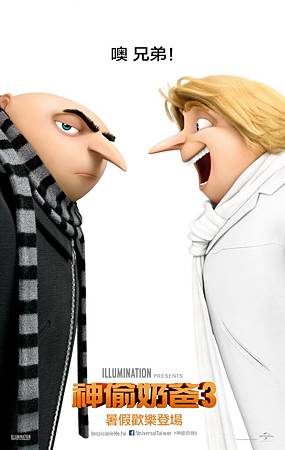 Movie, Despicable Me 3(美國) / 神偷奶爸3(台.中) / 壞蛋獎門人3(港), 電影海報, 台灣 Movie, Despicable Me 3(美國) / 神偷奶爸3(台.中) / 壞蛋獎門人3(港), 電影海報, 台灣