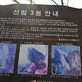 Day2-023 八公山.jpg