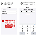實名步驟3.png