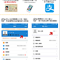 實名步驟1.png