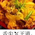 治療鄉愁的良藥 - 親子丼