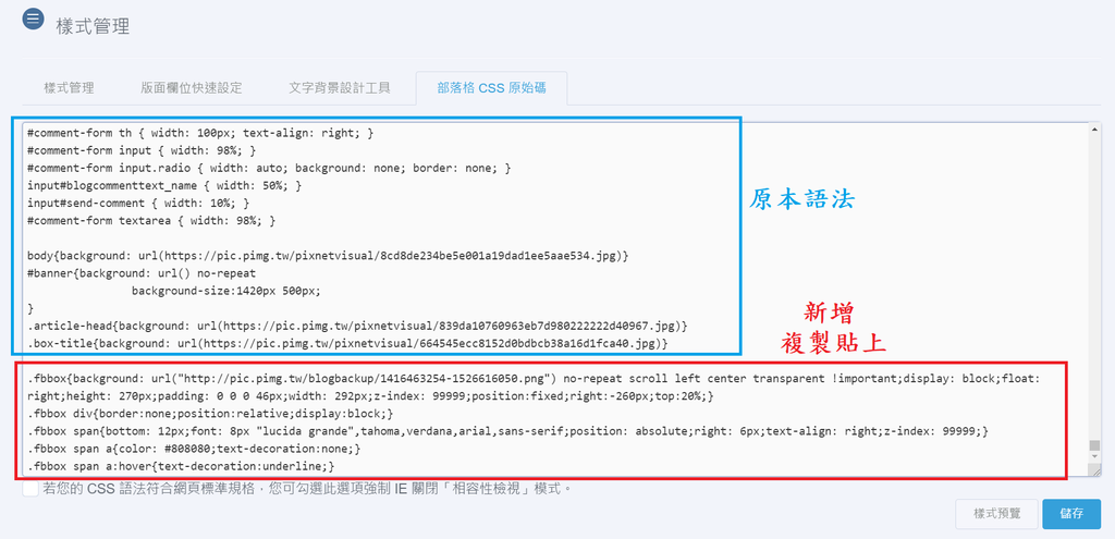 css新增語法.png css新增語法.png