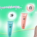 洗顏料banner