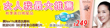 洗顏料banner