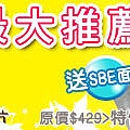 洗顏料banner