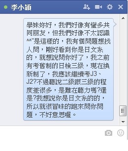 FB訊息.jpg