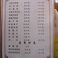 菜單