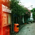 永安街