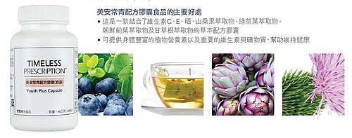 肝 常青配方 阿豪的美安天地 痞客邦