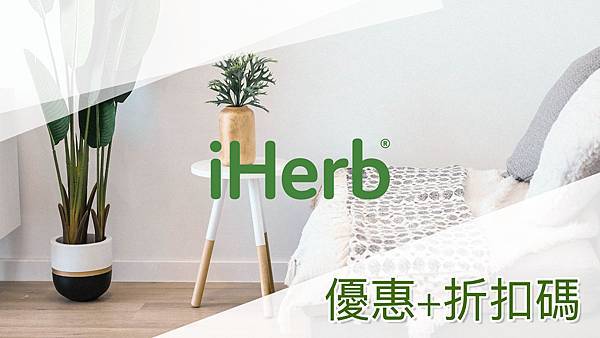 iherb-offers-code.jpg iherb-offers-code.jpg