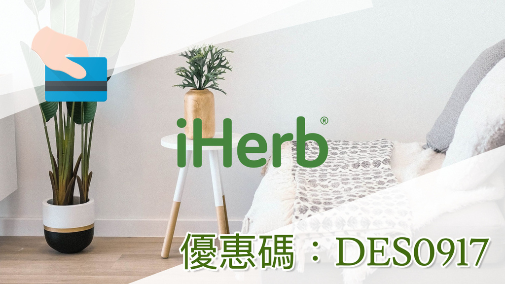 iherb-credit-card.jpg iherb-credit-card.jpg