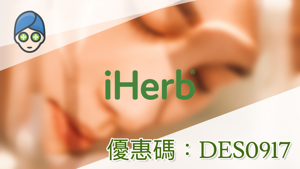 iherb-beauty-recommendations.jpg iherb-beauty-recommendations.jpg