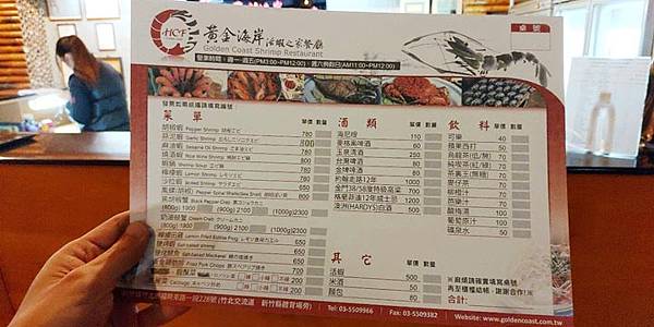 新竹美食聚餐-黃金海岸