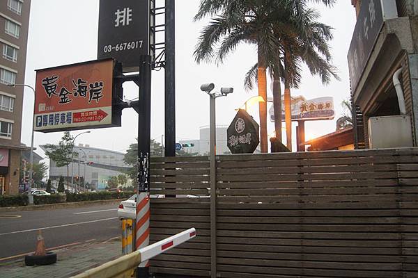 竹北美食-黃金海岸活蝦餐廳