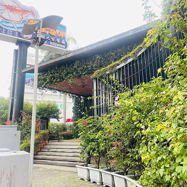 新竹海鮮-竹北黃金海岸活蝦之家