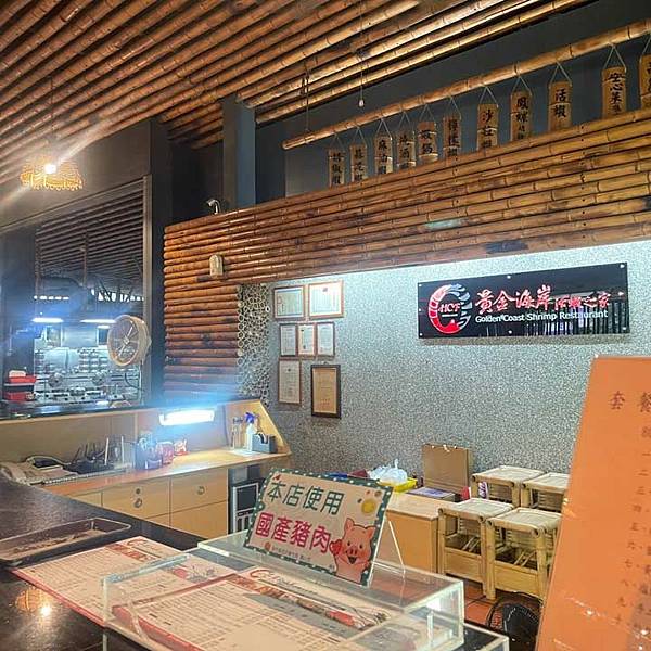 新竹海鮮-黃金海岸 新竹海鮮-黃金海岸