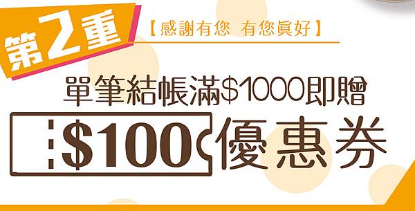 喫鍋趣周年慶_訂位系統-3.jpg 喫鍋趣周年慶_訂位系統-3.jpg