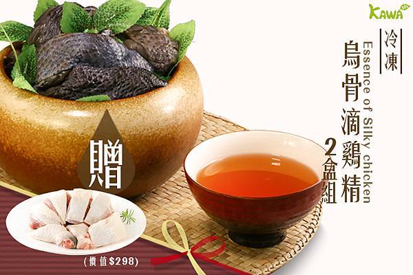 官BN_冷凍滴雞精贈分切雞腿_720x480商品圖.jpg 官BN_冷凍滴雞精贈分切雞腿_720x480商品圖.jpg