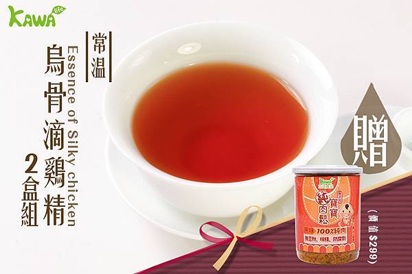 官網_常溫滴雞精贈肉鬆_720x480商品圖.jpg 官網_常溫滴雞精贈肉鬆_720x480商品圖.jpg
