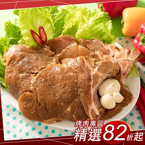 烤肉單品82折-香蒜豬排.jpg 烤肉單品82折-香蒜豬排.jpg