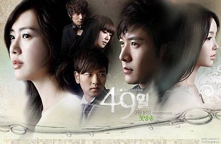 49 days