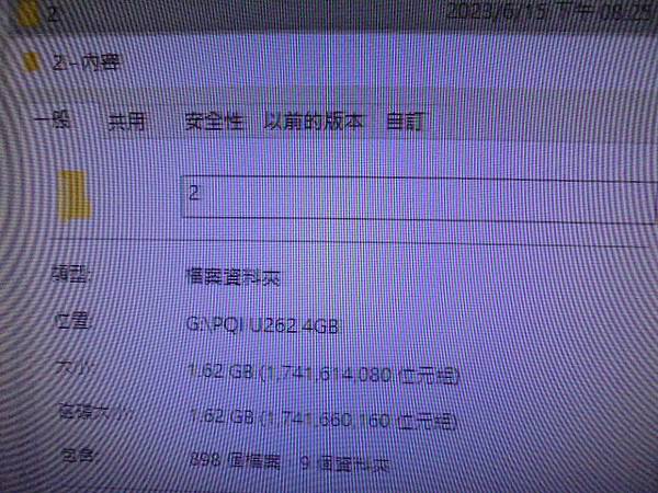 【使用多年】PQI勁永U2624GB隨身碟插在電腦讀取使用