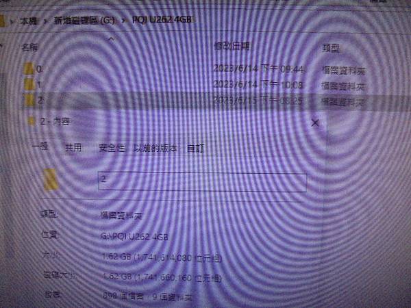 【使用多年】PQI勁永U2624GB隨身碟插在電腦讀取使用