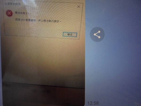 【傳來照片】TOSHIBA東芝V6愛線碟1TBBASICS