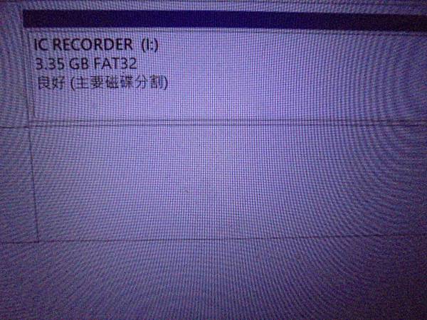 【排線斷裂】SONY索尼ICD-UX560F4GB錄音筆使