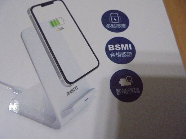 【移動方便】RASTO中景RB11直立式10W多點式快充無線