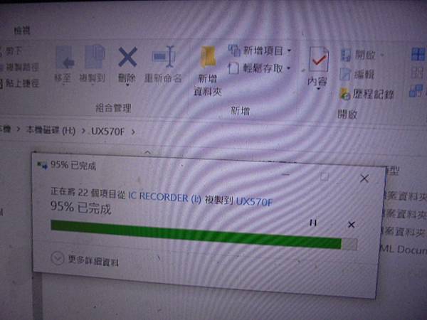 【判定問題】SONY索尼4GBICD-UX570F錄音筆於