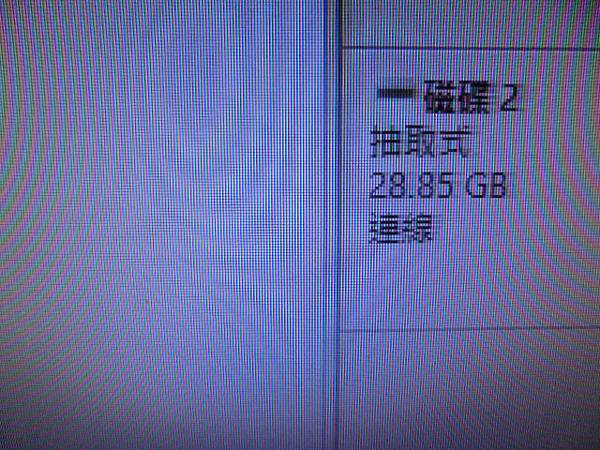 【照片完整】PQI勁永U2624GB隨身碟插在電腦讀取使用
