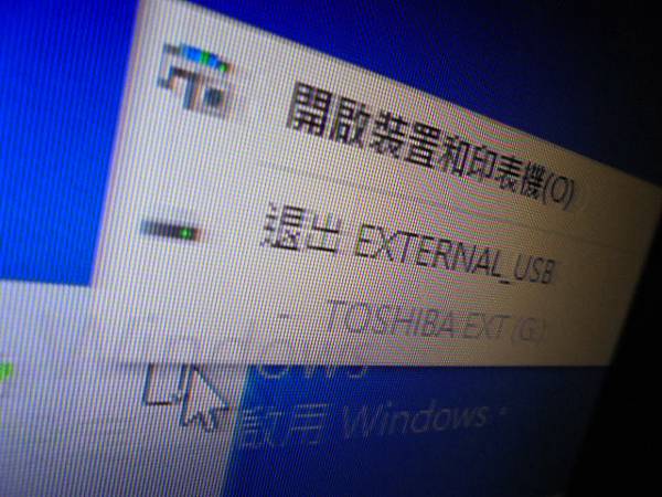 【救出檔案】Apacer宇瞻AC2331TB行動硬碟接在桌