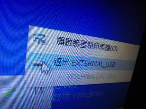 【救出檔案】Apacer宇瞻AC2331TB行動硬碟接在桌